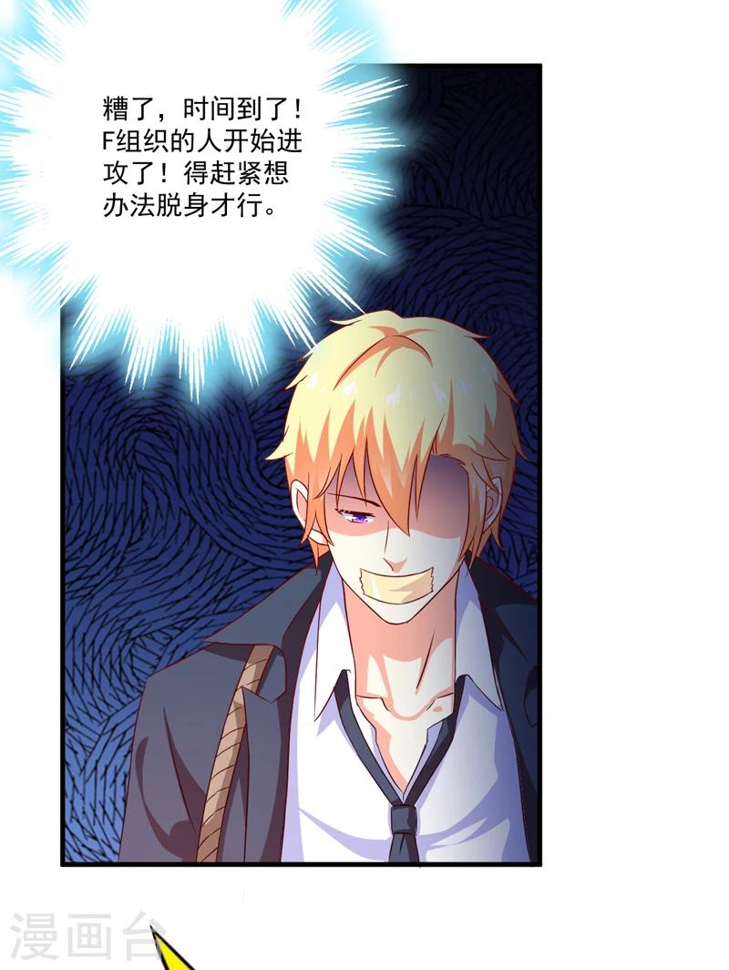 第115话 托孤-第120话