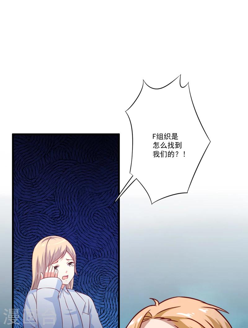 第115话 托孤-第120话