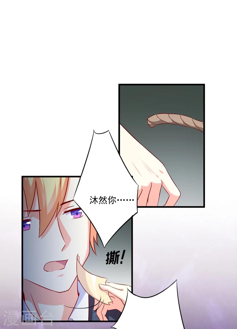 第115话 托孤-第120话