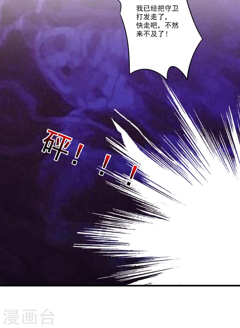 第115话 托孤-第120话