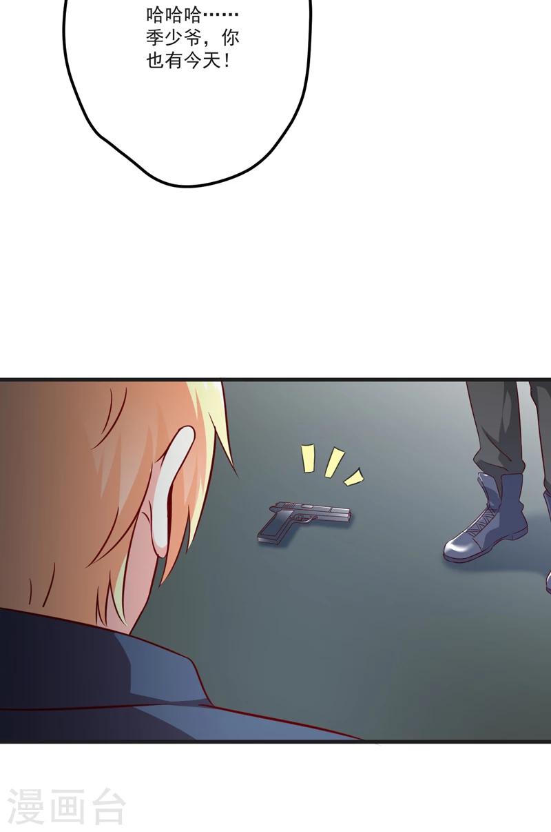 第115话 托孤-第120话