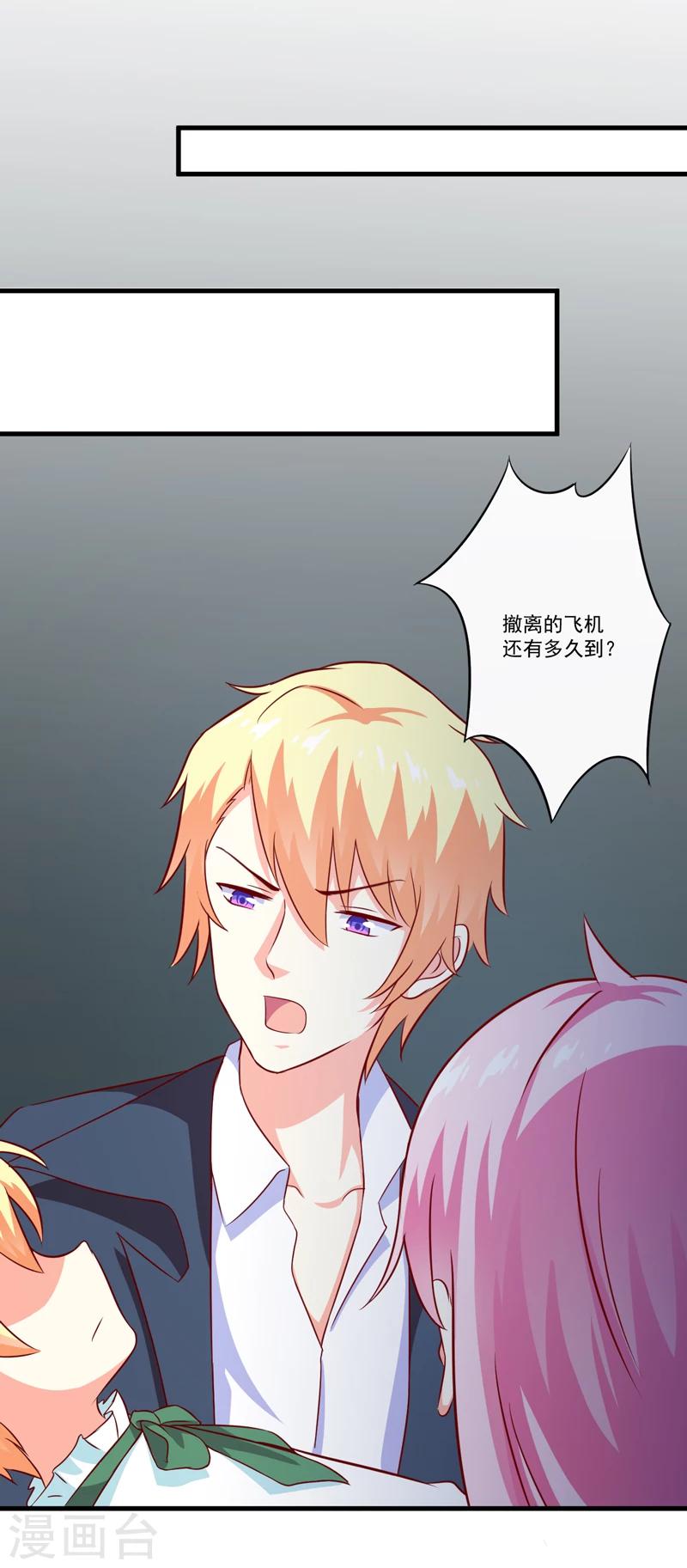 第117话 莫逸风的目的-第122话