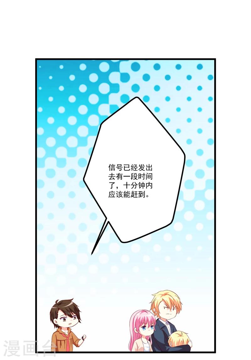 第117话 莫逸风的目的-第122话