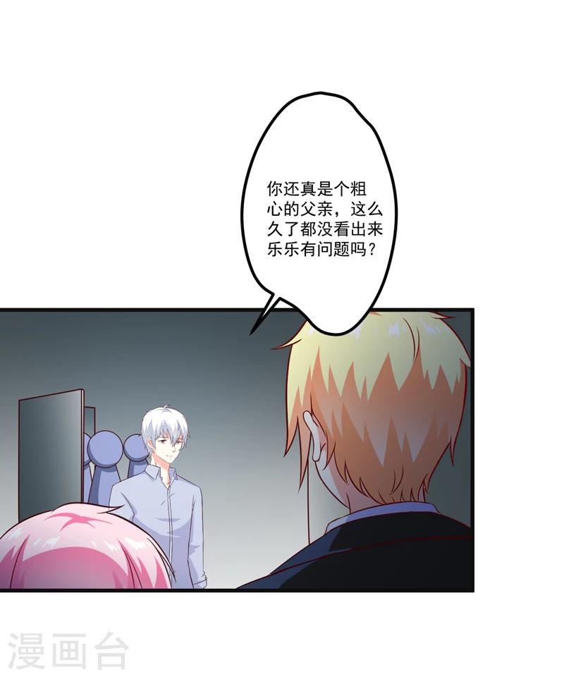 第117话 莫逸风的目的-第122话