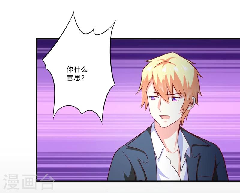 第117话 莫逸风的目的-第122话