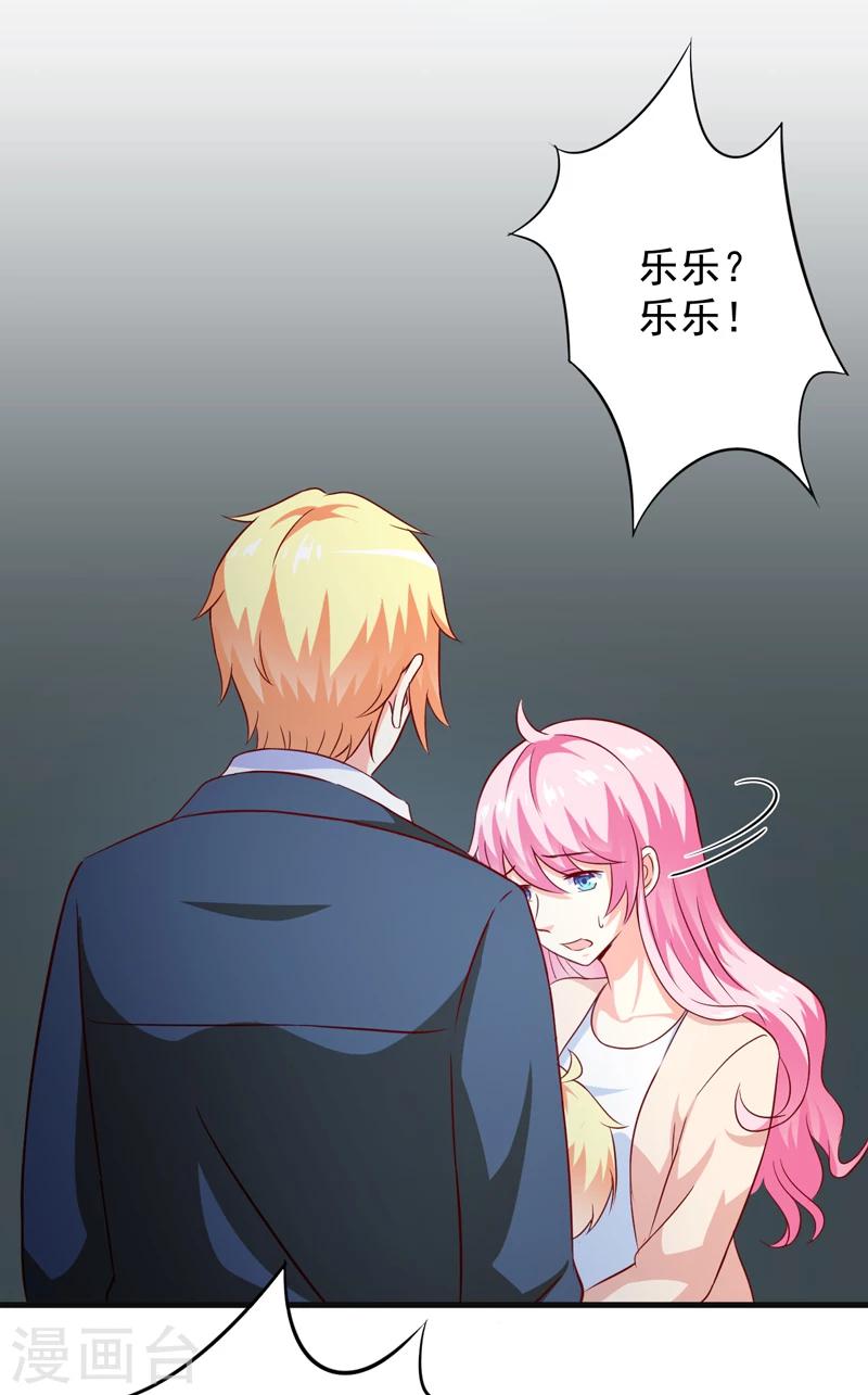 第117话 莫逸风的目的-第122话