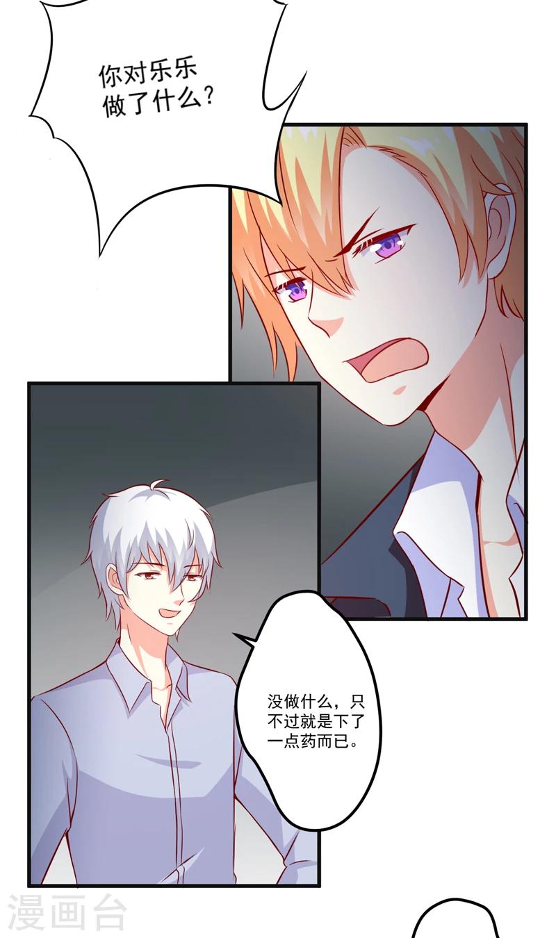 第117话 莫逸风的目的-第122话