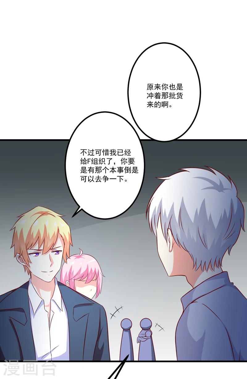 第117话 莫逸风的目的-第122话