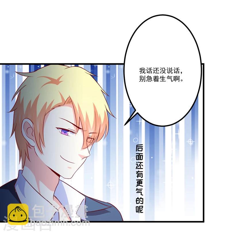 第117话 莫逸风的目的-第122话