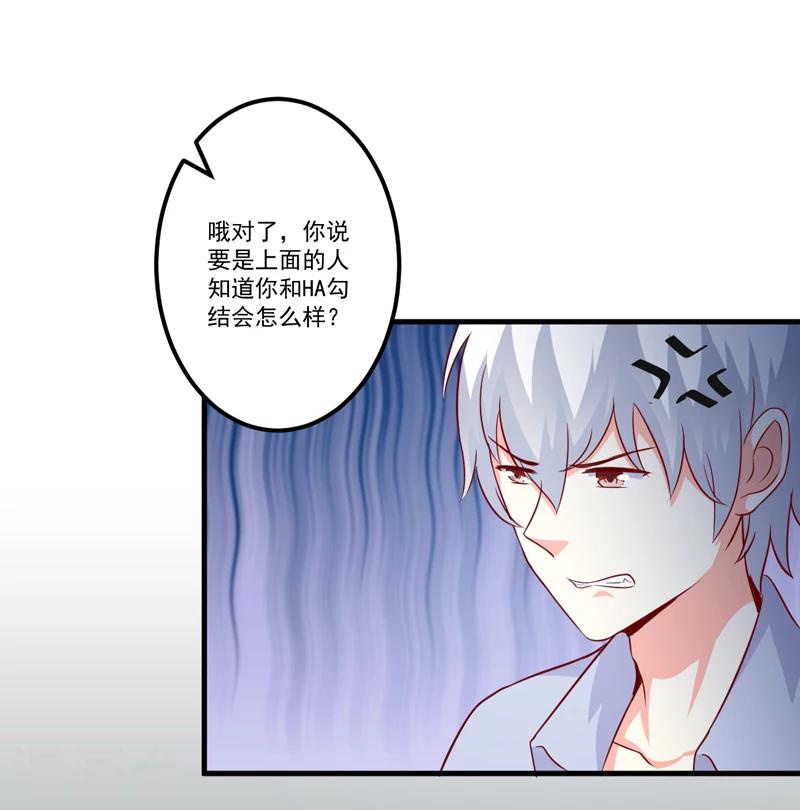 第117话 莫逸风的目的-第122话