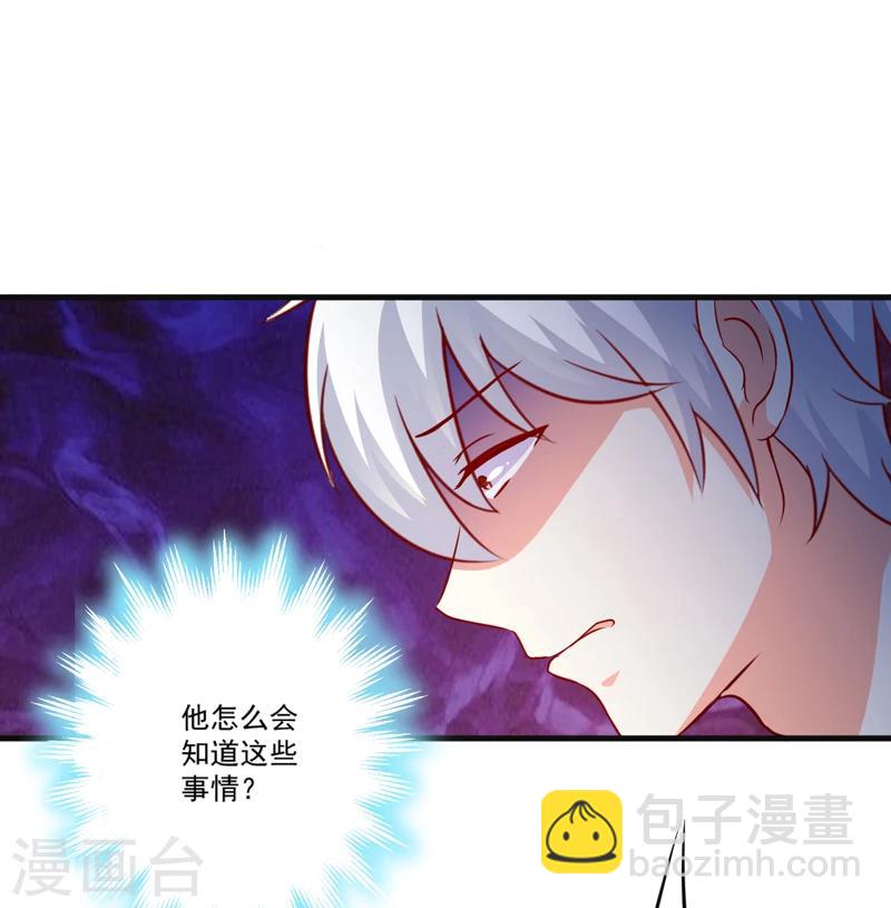 第117话 莫逸风的目的-第122话