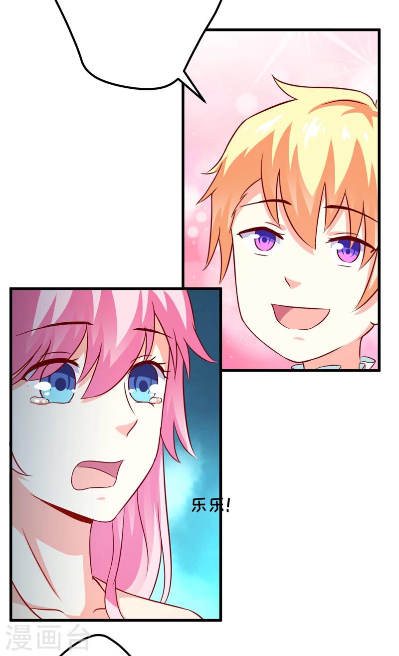 第117话 莫逸风的目的-第122话