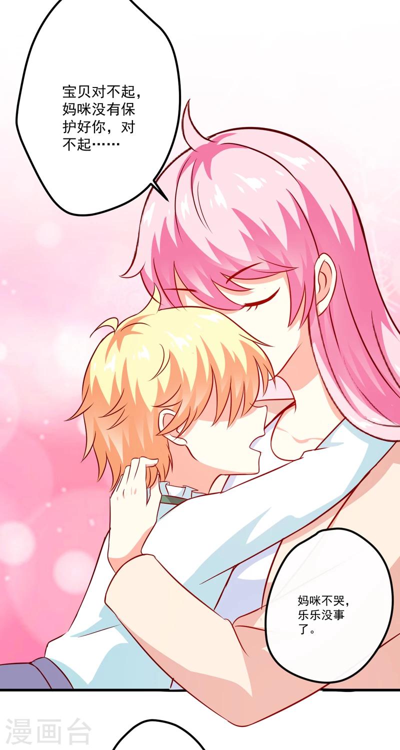 第117话 莫逸风的目的-第122话