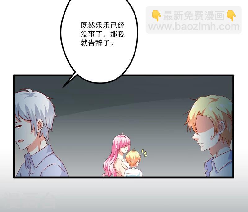 豪門強寵：季少請自重 - 第117話 莫逸風的目的 - 7