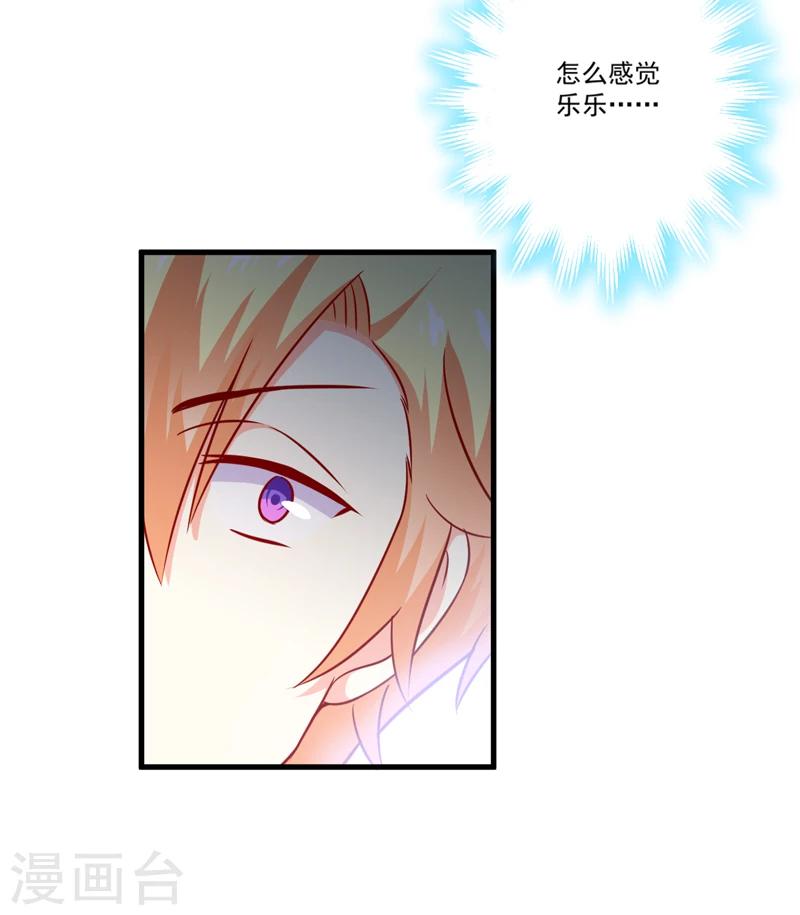 第117话 莫逸风的目的-第122话