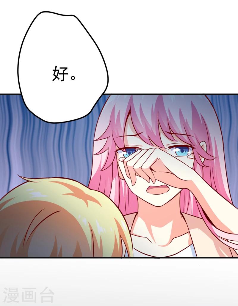 第117话 莫逸风的目的-第122话