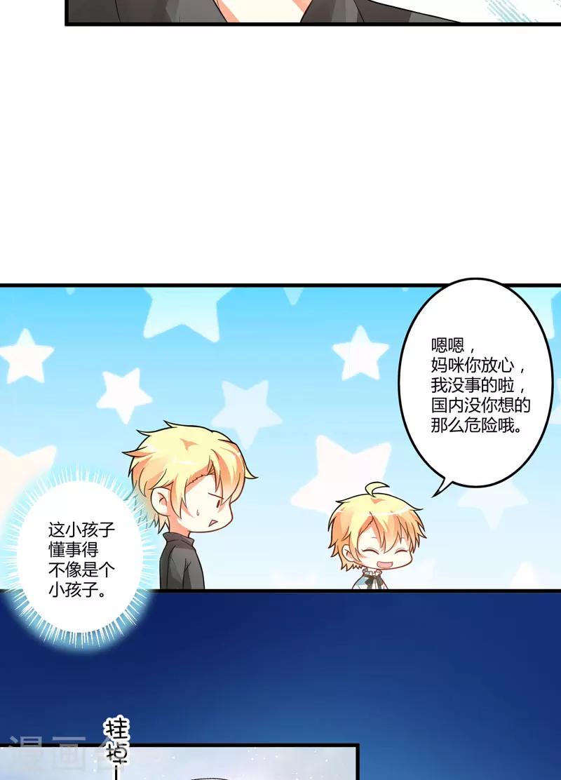 第14话 没想到你是这样的爹地-第14话