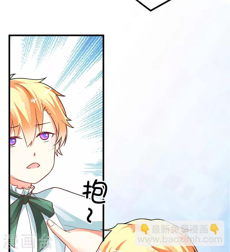 第14话 没想到你是这样的爹地-第14话