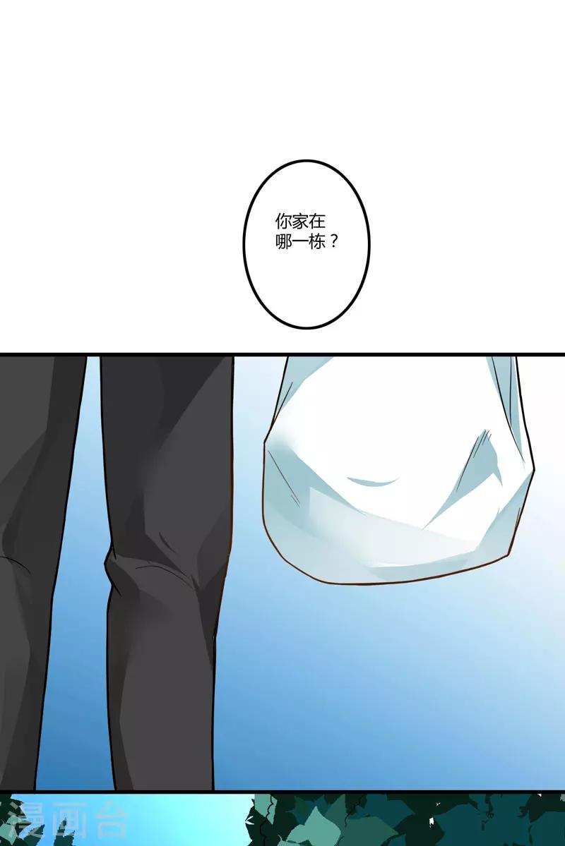 第14话 没想到你是这样的爹地-第14话