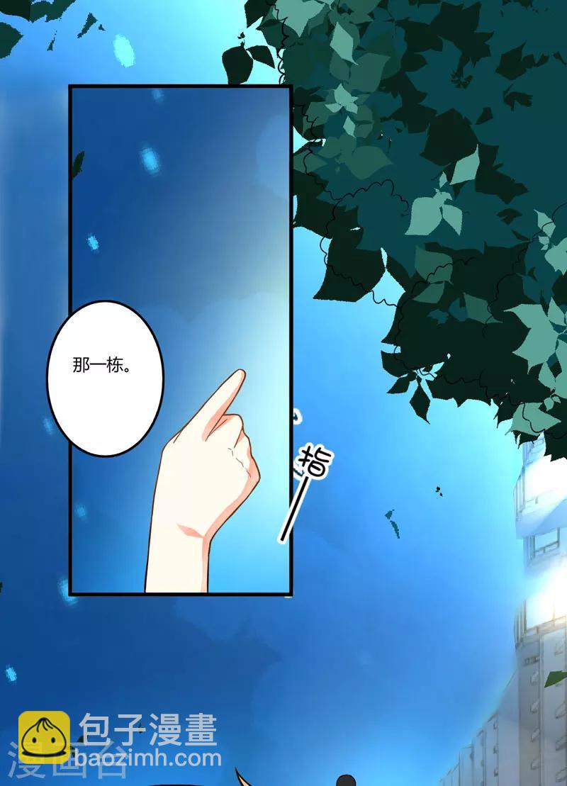 第14话 没想到你是这样的爹地-第14话