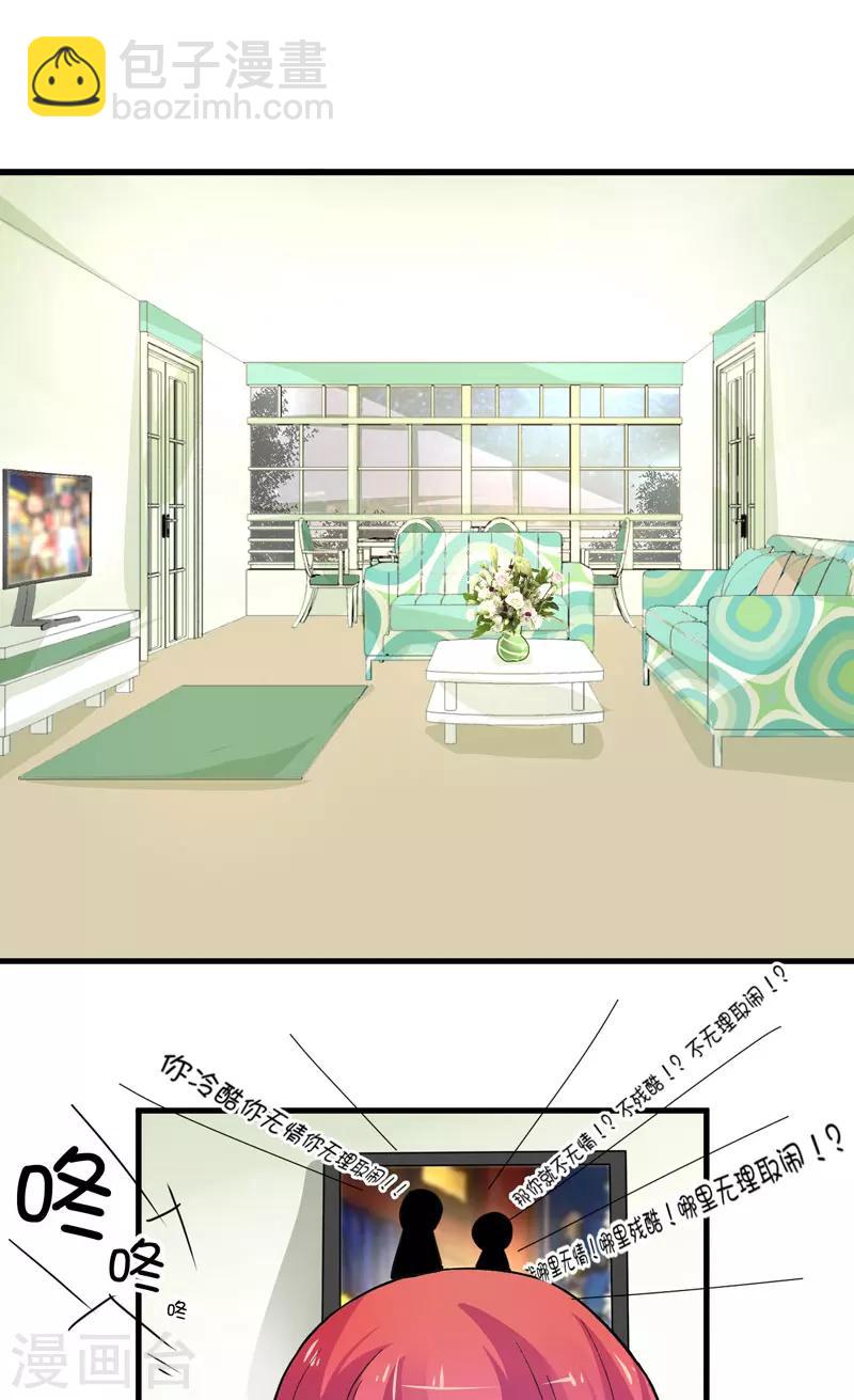 第14话 没想到你是这样的爹地-第14话