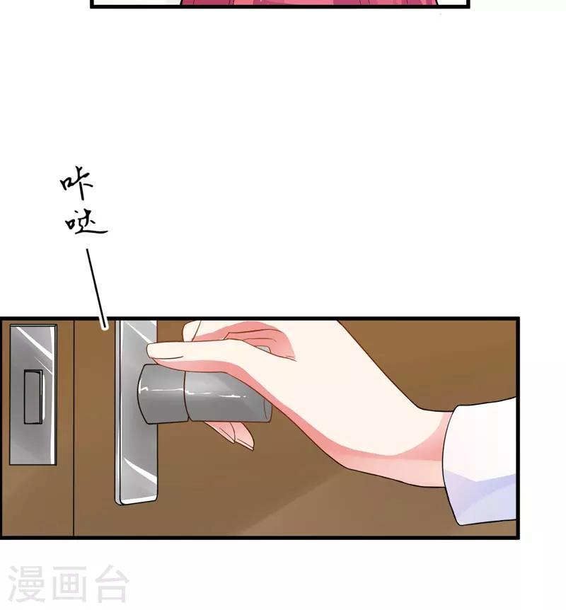 第14话 没想到你是这样的爹地-第14话