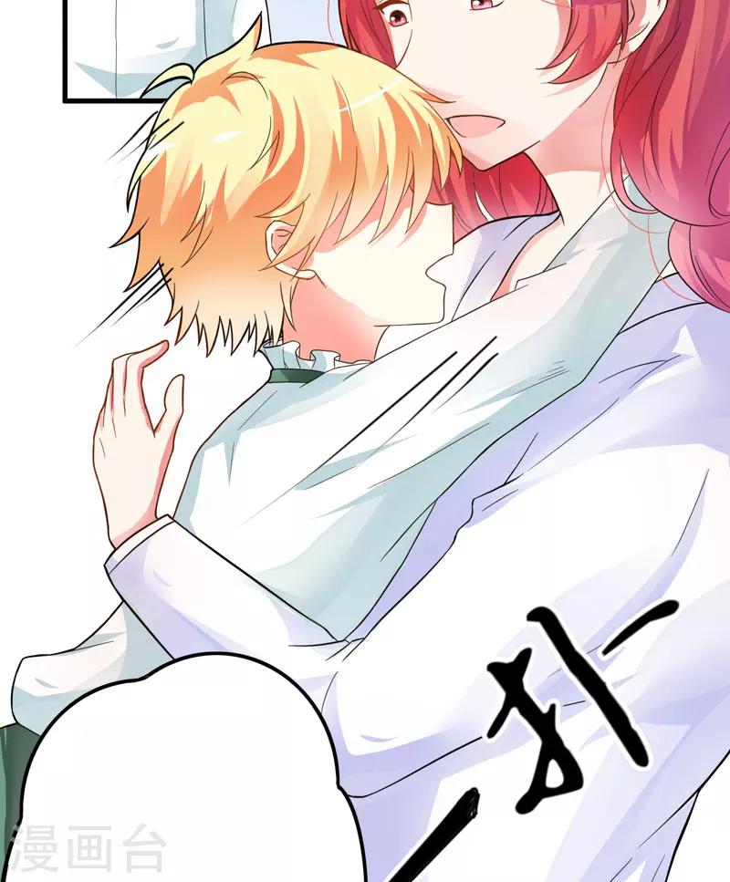 第14话 没想到你是这样的爹地-第14话