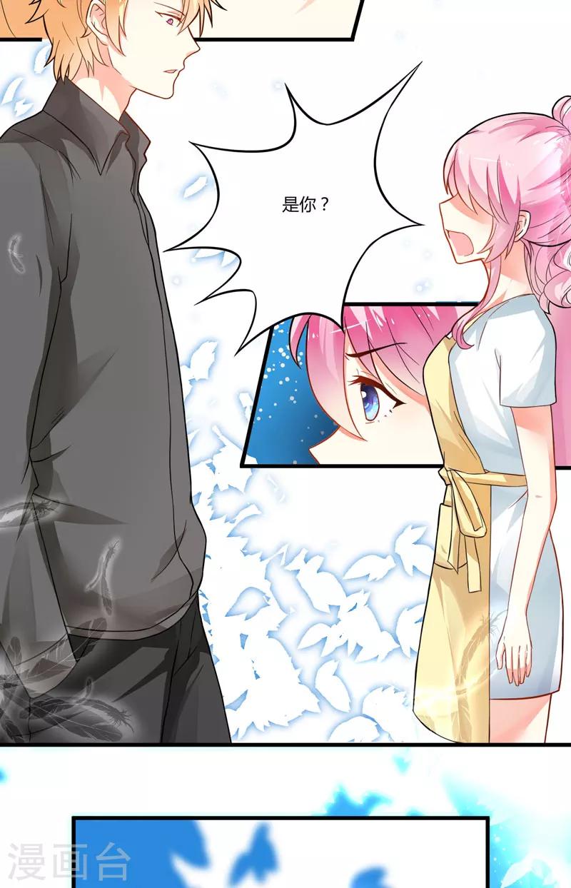 第14话 没想到你是这样的爹地-第14话