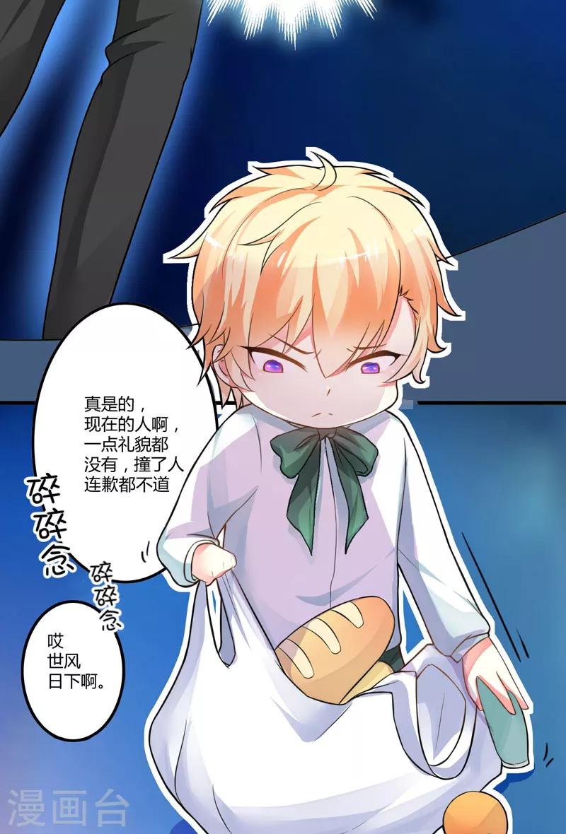 第14话 没想到你是这样的爹地-第14话