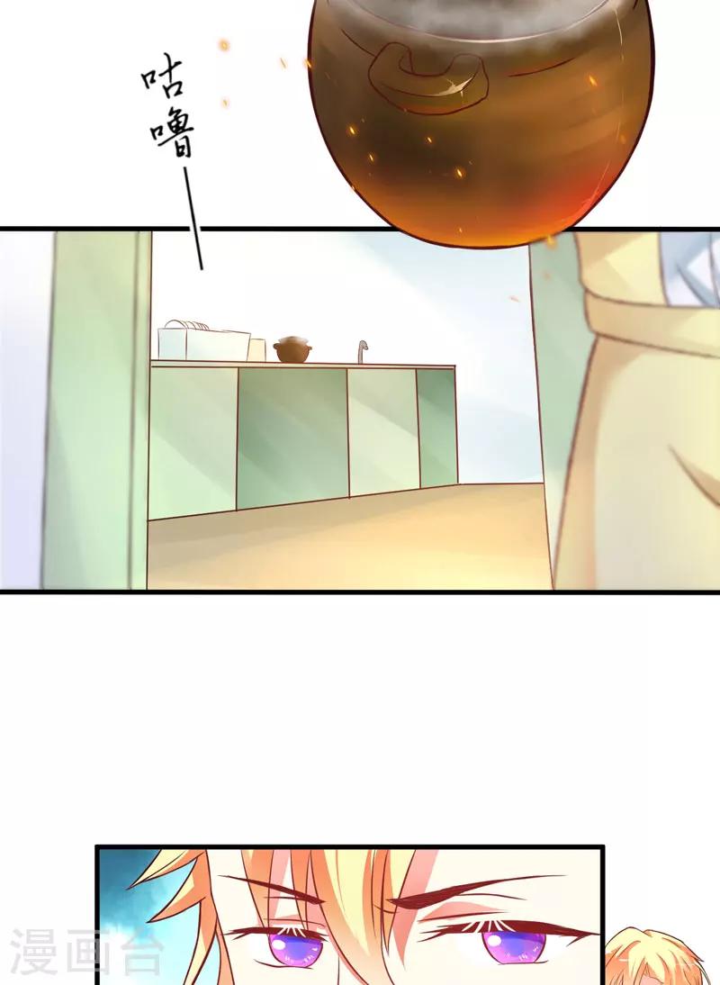 第16话 这女人就不知道避嫌吗-第16话