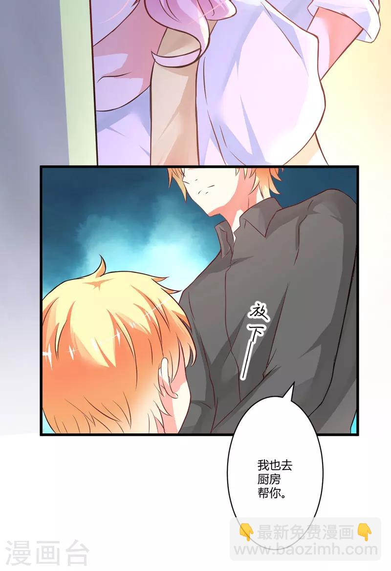 第16话 这女人就不知道避嫌吗-第16话