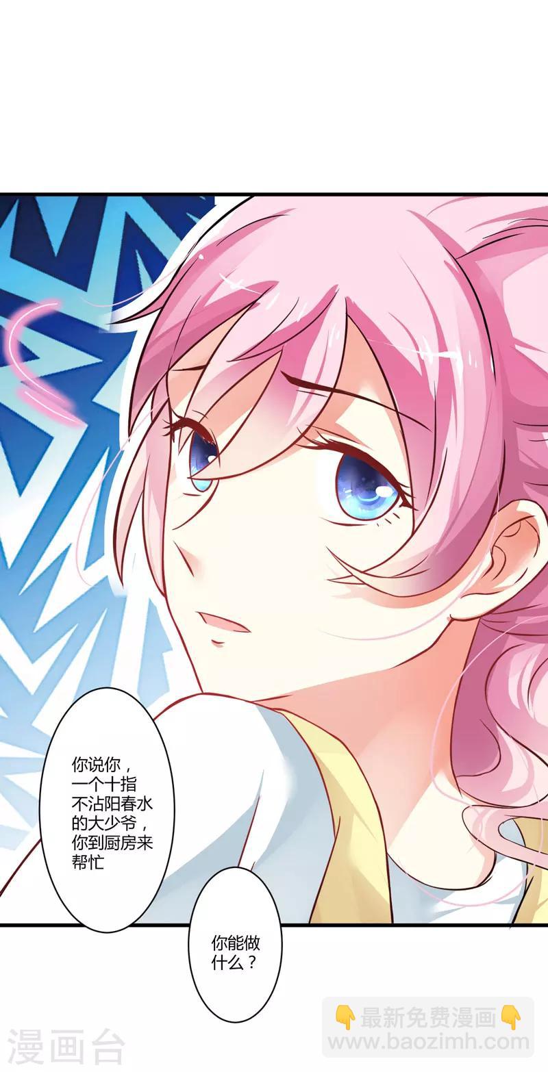 第16话 这女人就不知道避嫌吗-第16话