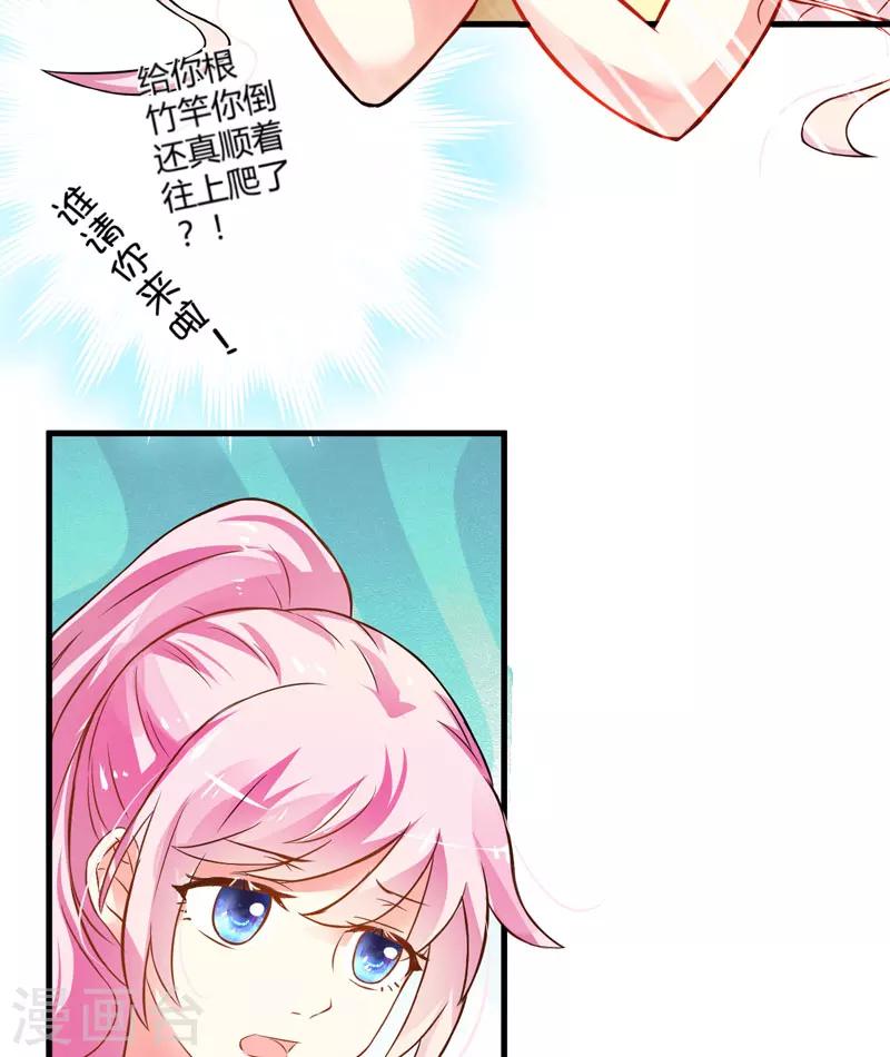 第16话 这女人就不知道避嫌吗-第16话