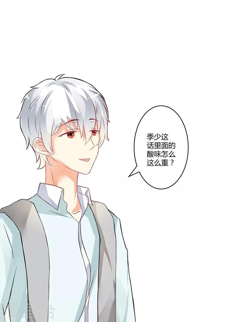 第16话 这女人就不知道避嫌吗-第16话