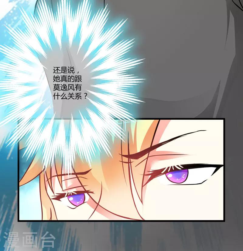 第16话 这女人就不知道避嫌吗-第16话