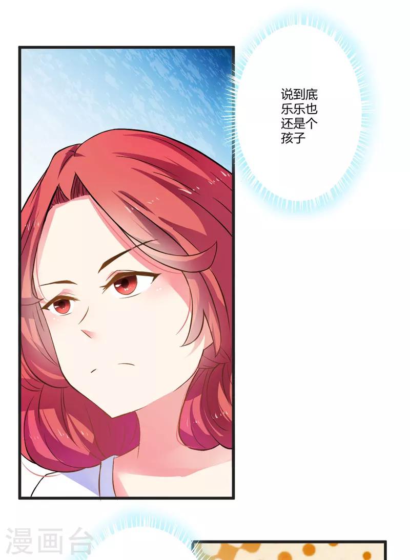 第16话 这女人就不知道避嫌吗-第16话