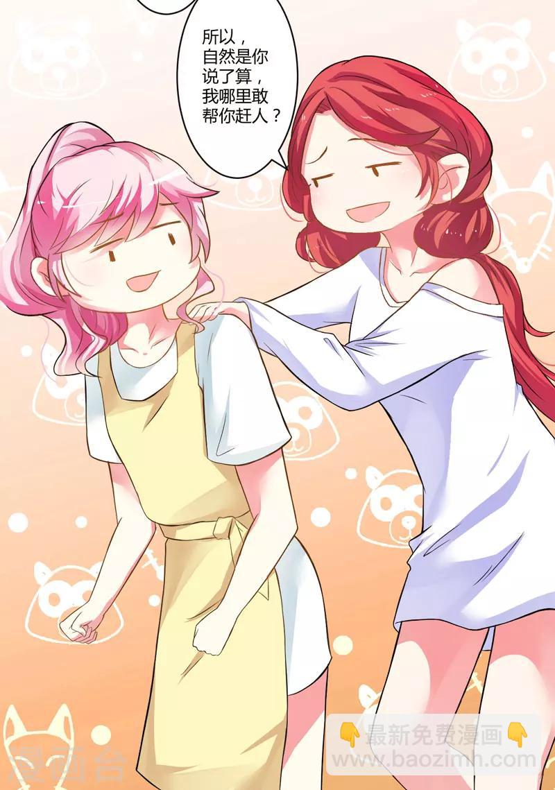 第16话 这女人就不知道避嫌吗-第16话