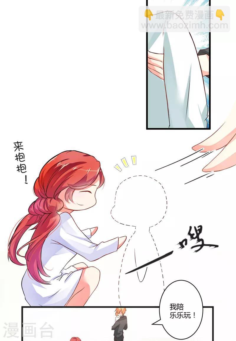 第16话 这女人就不知道避嫌吗-第16话