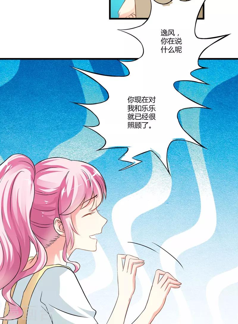 第18话 别教坏了小朋友-第18话