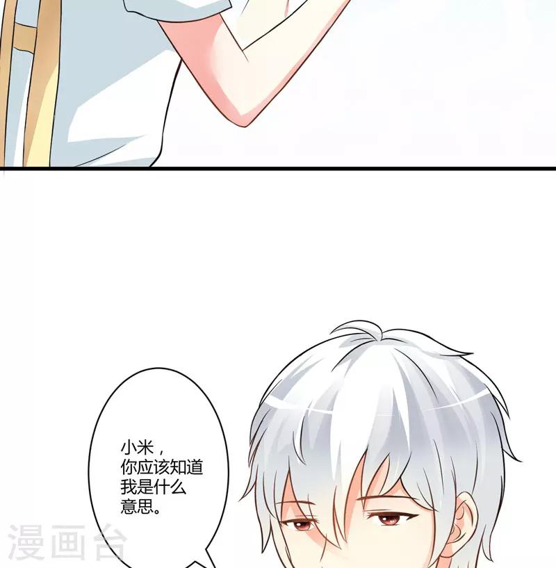 第18话 别教坏了小朋友-第18话