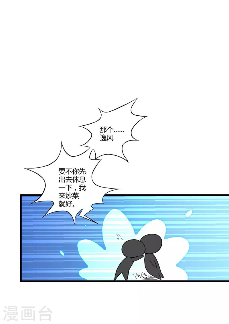 第18话 别教坏了小朋友-第18话