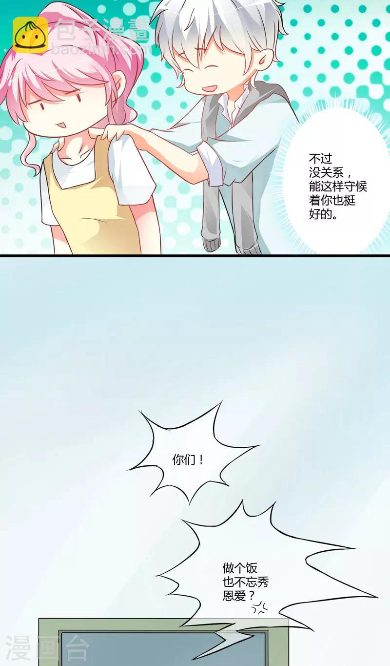 第18话 别教坏了小朋友-第18话