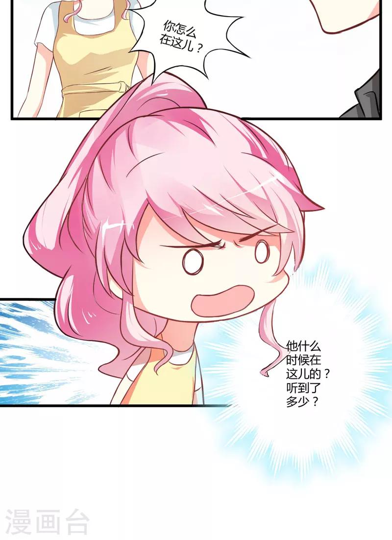 第18话 别教坏了小朋友-第18话