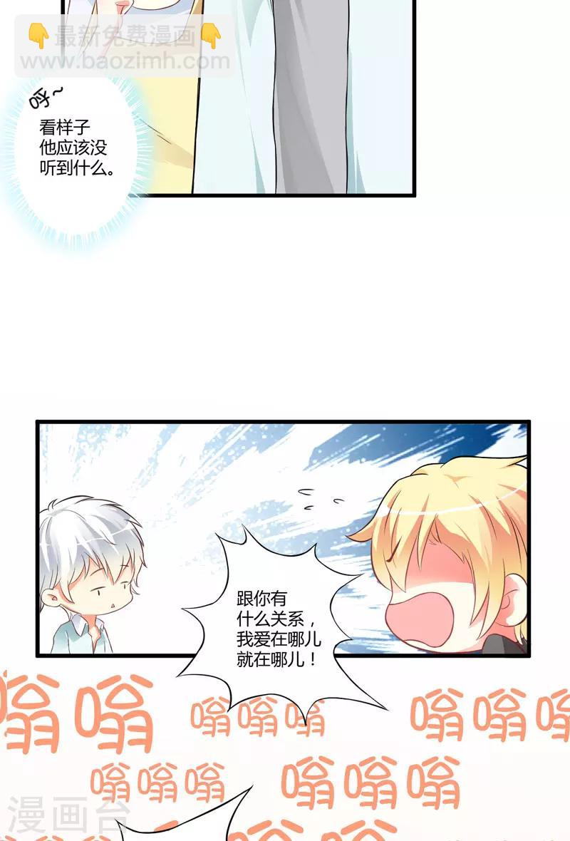 第18话 别教坏了小朋友-第18话