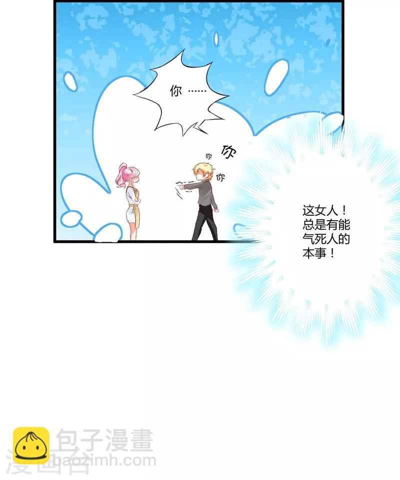 第18话 别教坏了小朋友-第18话