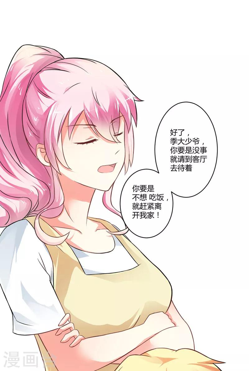 第18话 别教坏了小朋友-第18话