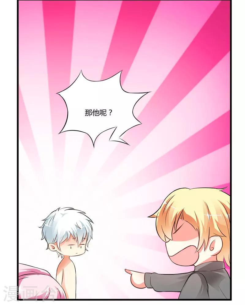 第18话 别教坏了小朋友-第18话