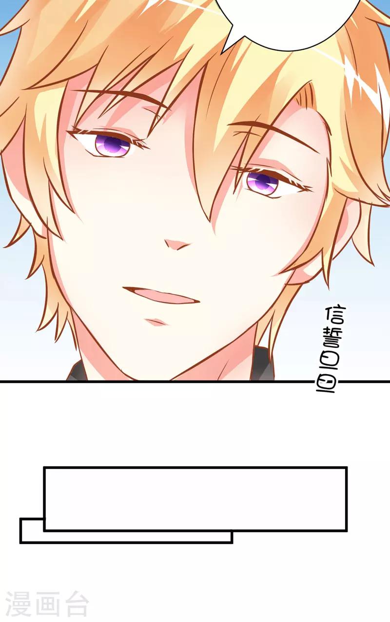 第20话 铁公鸡转性了？-第20话