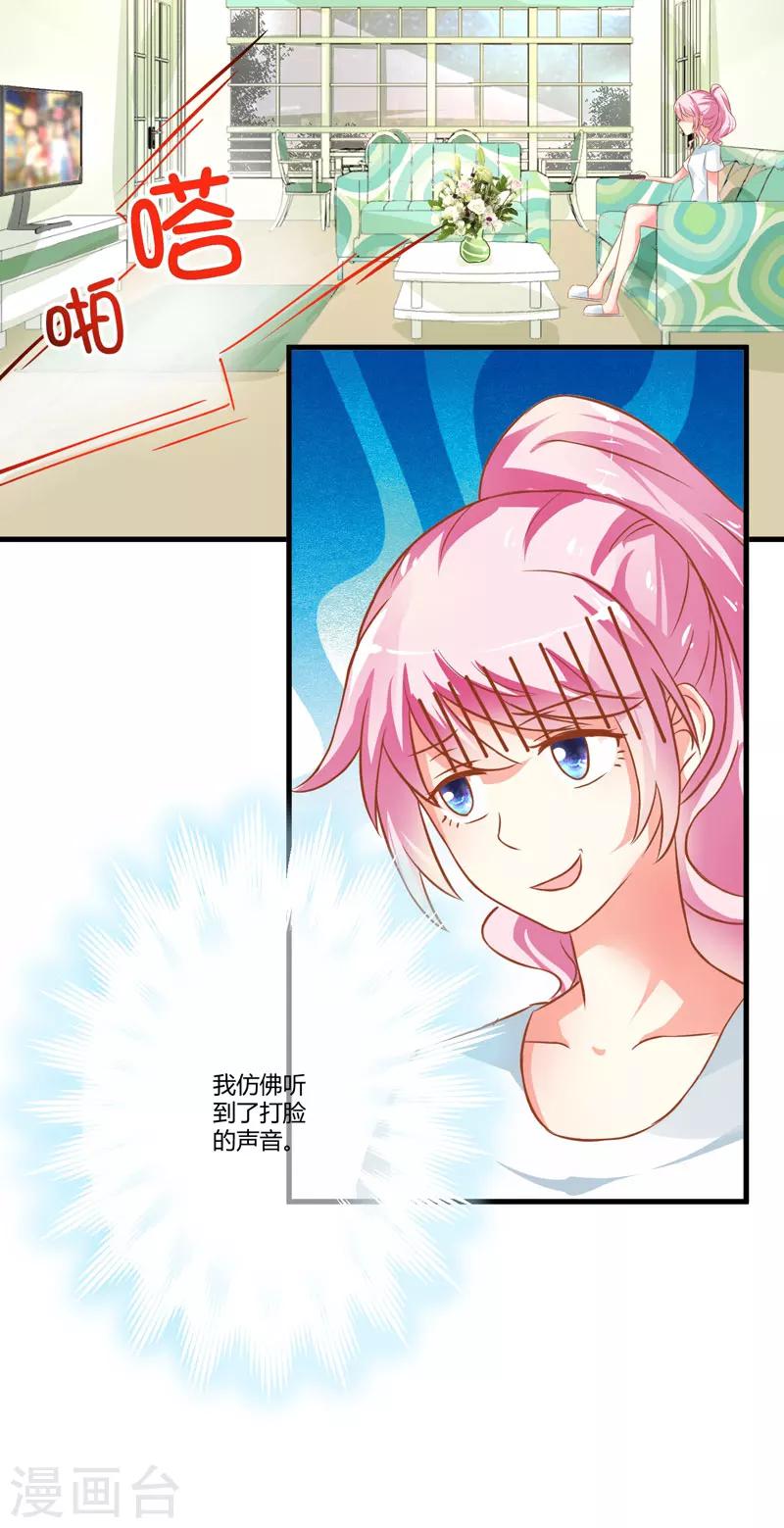 第20话 铁公鸡转性了？-第20话