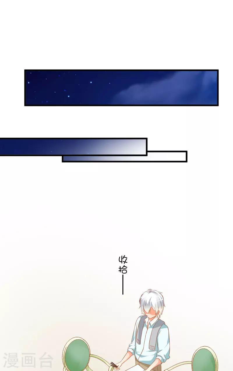 第20话 铁公鸡转性了？-第20话